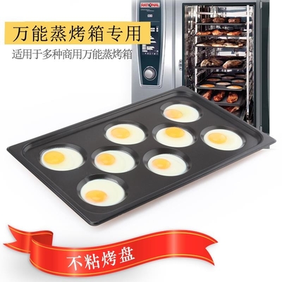 RK Bakeware China Foodservice Rational GN1/1 530X325 Αλλουμινένιο μη κολλητικό τηγάνι για αυγά
