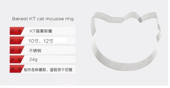 RK Bakeware China Foodservice NSF Ατσάλι Ατσάλι Καρτούν Mousse Δαχτυλίδι Pasty Δαχτυλίδι